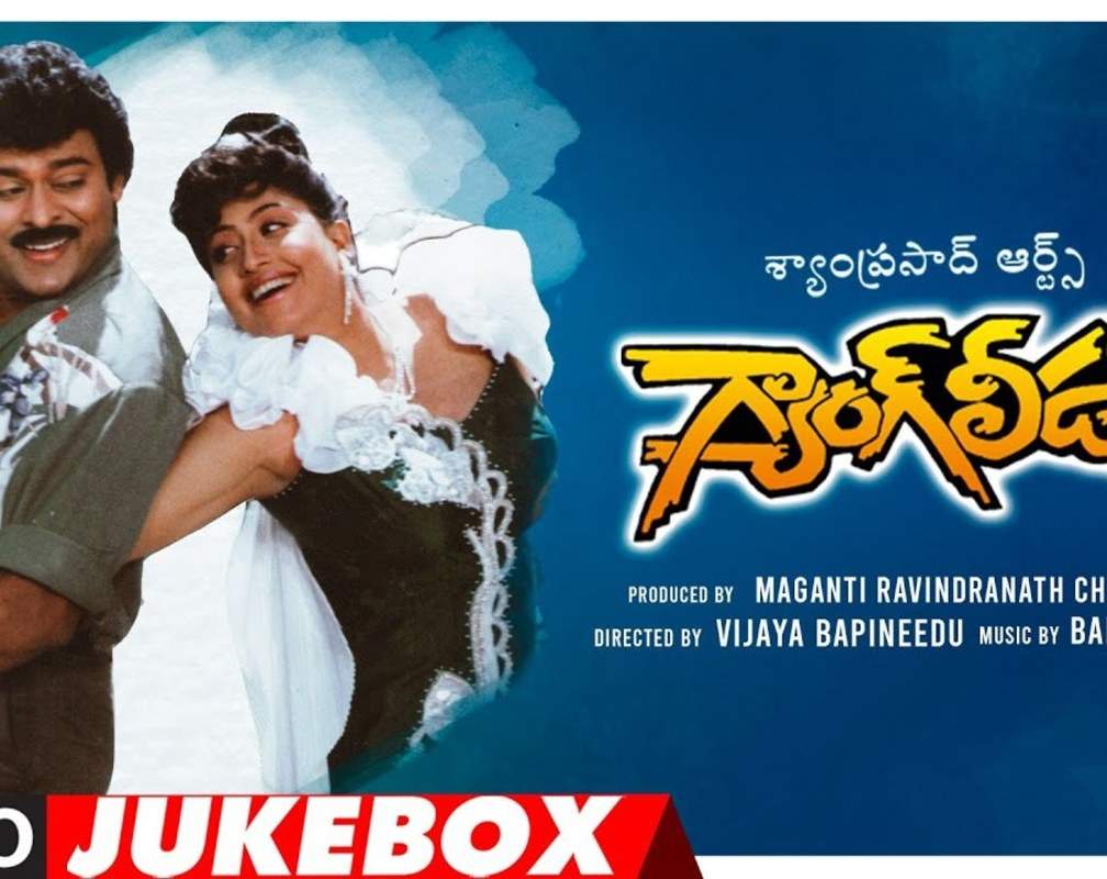 
Check Out Popular Telugu Music Audio Song Jukebox Of 'Gang Leader' Starring Chiranjeevi And Vijayashanti

