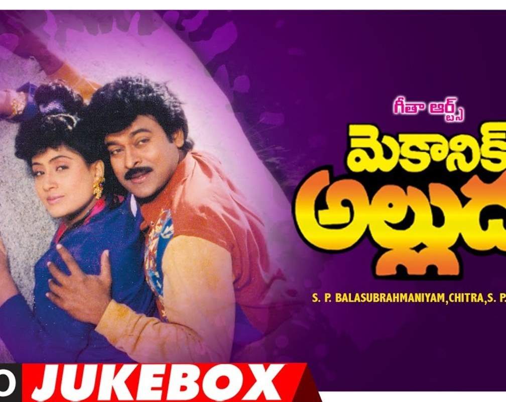 
Check Out Popular Telugu Music Audio Song Jukebox Of 'Mechanic Alludu' Starring Chiranjeevi And Vijayashanti
