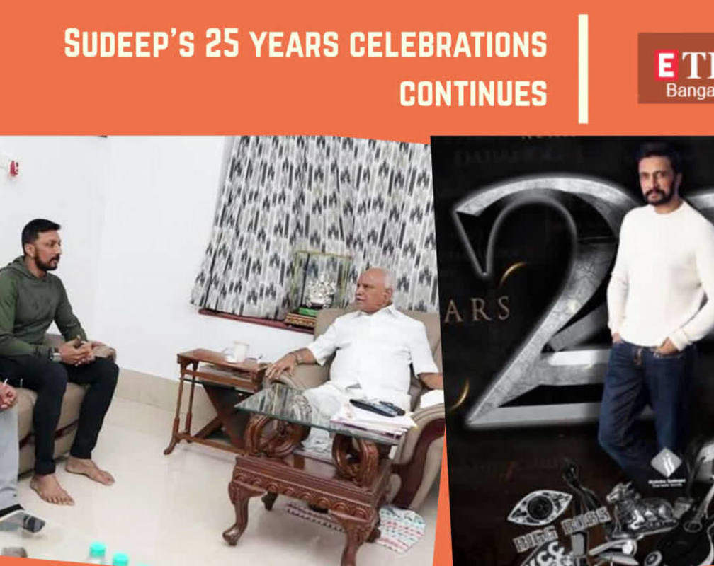 
From Sudeep's 25 years celebrations to Hariprriya's next film, here's a look at what made headlines
