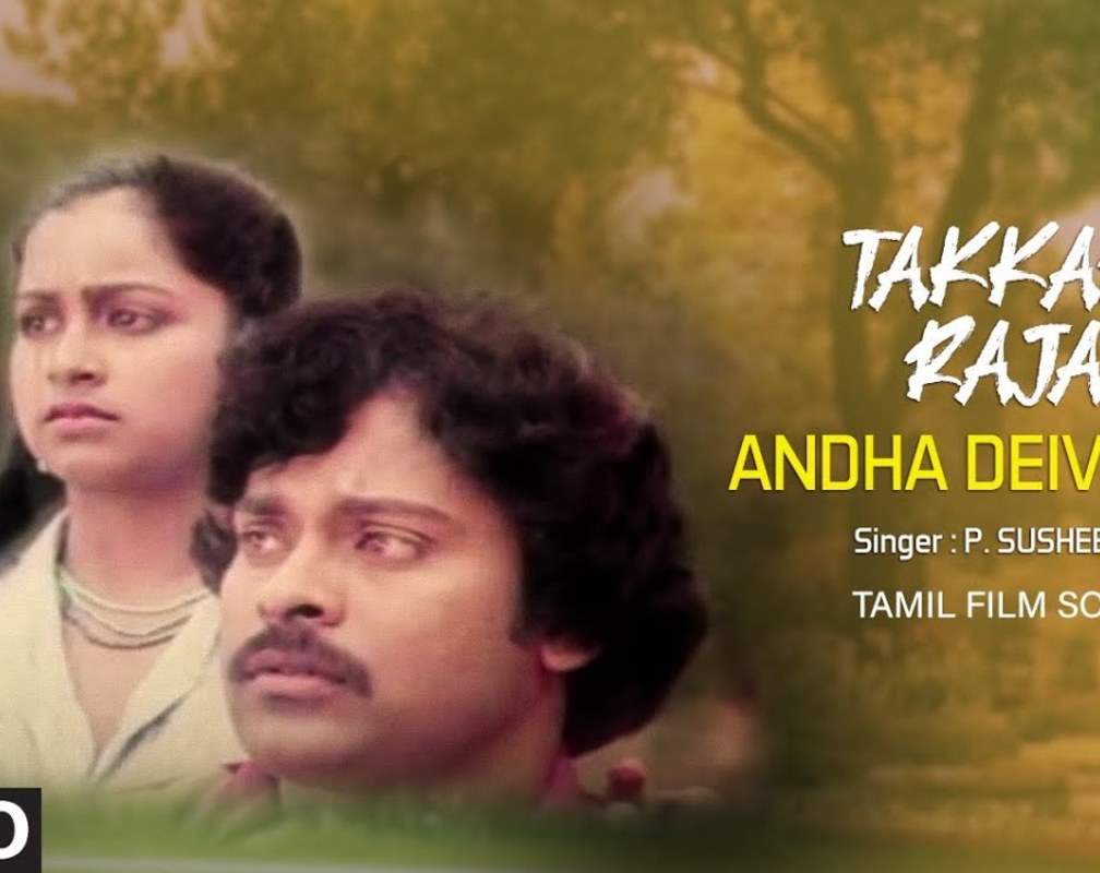 
Takkar Raja | Song - Andha Deivame (Audio)
