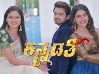 Kannada TV show Kannadati completes 300 episodes