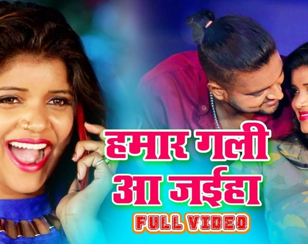 
Check Out Bhojpuri Trending Song Video 'Hamar Gali Aa Jaiha' Sung By Setu Singh & Chand Ji
