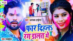 Check Out New Bhojpuri Trending Song Music Video - 'Far Dihala Rang Dalat Me' Sung By Dhananjay Tiger