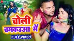 Watch Latest Bhojpuri Music Video Song 'Choli Chamakauwa Mein' Sung By Pradeep Jahrilla