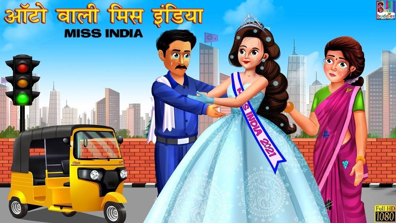 Most Popular Kids Story In Hindi - Miss India | Videos For Kids | Kids  Cartoons | Cartoon Animation For Children | Entertainment - Times of India  Videos