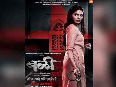'Bali': Pooja Sawant to play THIS role in the upcoming horror film