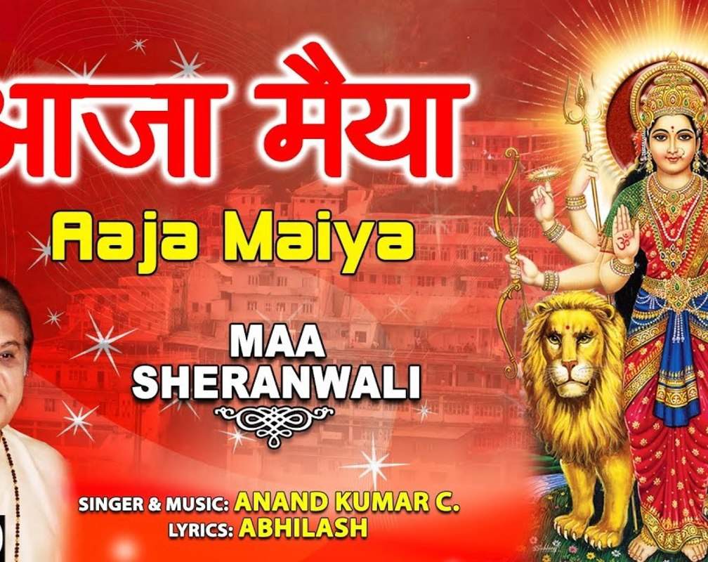 
Devi Bhajan: Latest Hindi Devotional Audio Song 'Aaja Maiya' Sung By Anand Kumar C
