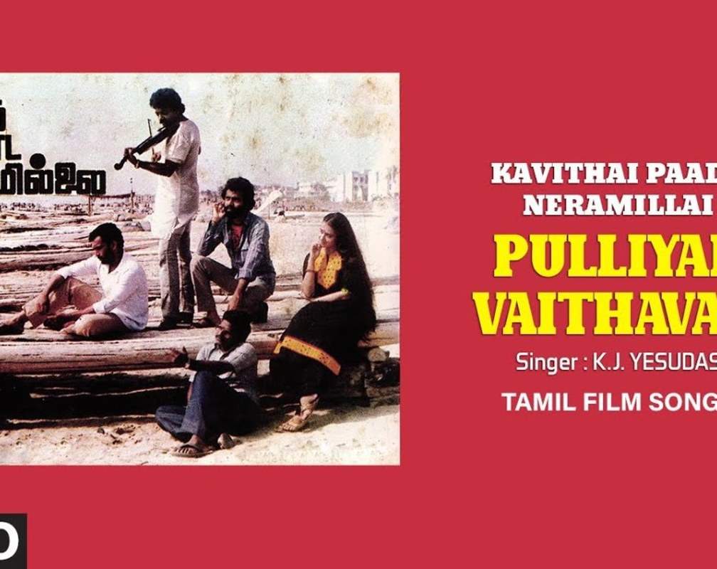 
Kavithai Paada Neramillai | Song - Pulliyai Vaithavan (Audio)
