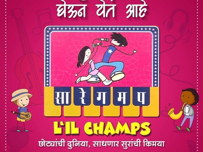 Popular Marathi Reality Show Sa Re Ga Ma Pa Little Champs S New Season To Launch Soon Times Of India