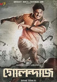 Golondaaj
