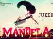 
Check Out Latest Tamil Music Audio Songs Jukebox Of 'Mandela' Starring Yogi Babu, Sangili Murugan, G.M. Sundar, Sheela Rajkumar And Kanna Ravi
