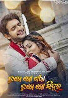 Tume Mo Sankha Tume Mo Sindura