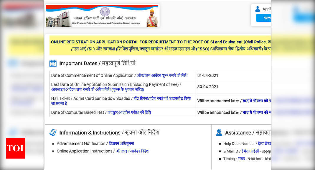 UPPRPB UP Police SI recruitment 2021 application process begins today ...