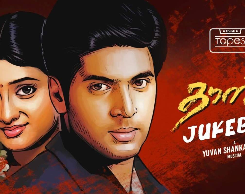 
Listen To Popular Tamil Music Audio Songs Jukebox Of 'Daas' Starring Jayam Ravi And Renuka Menon
