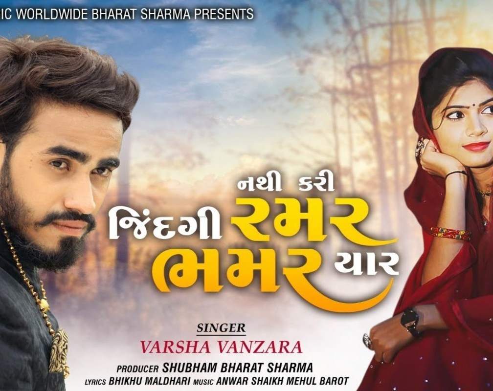 
Listen To Latest Gujarati Music Audio Song - 'Nathi Kari Jindagi Ramar Bhamar Yaar' Sung By Varsha Vanzara
