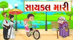 Watch Best Children Gujarati Nursery Rhyme 'Cycle Mari Sarara Jai' for Kids - Check out Fun Kids Nursery Rhymes And Baby Songs In Gujarati.