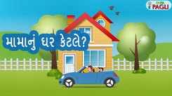 Watch Best Children Gujarati Nursery Rhyme 'Mama Nu Ghar Ketle' for Kids - Check out Fun Kids Nursery Rhymes And Baby Songs In Gujarati.