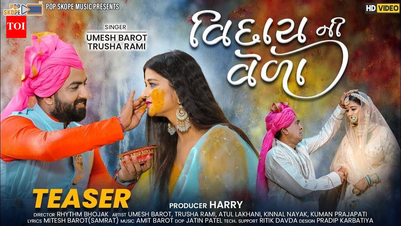 Check Out Latest Gujarati Song Music Video Teaser - 'Vidaai Ni Veda ...