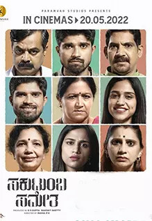 Sakutumba Sametha