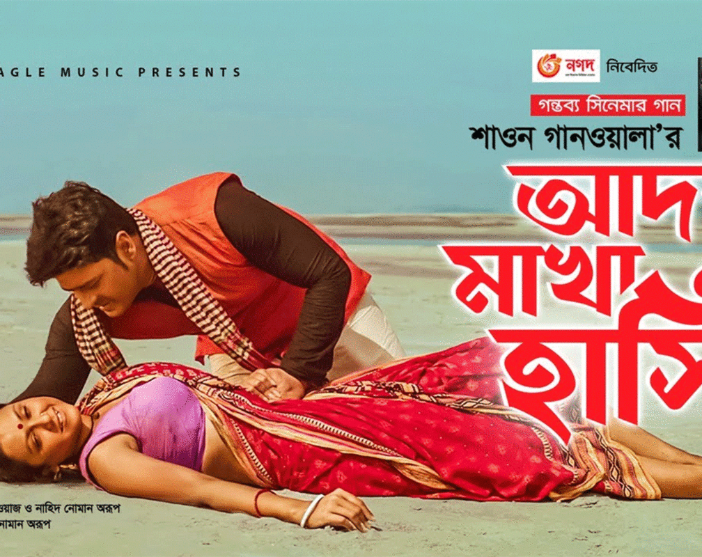 
Watch Latest 2021 Bengali Song - 'Ador Makha Hashi' Sung By Shawon Gaanwala
