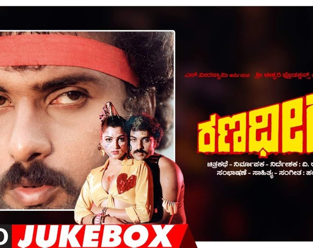 
Watch Popular Kannada Music Audio Song Jukebox Of 'Ranadheera' Featuring Ravichandran And Kushboo
