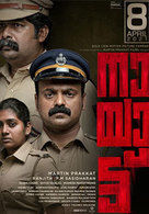 malayalam full movie open