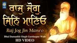Watch Popular Punjabi Devotional Video Song 'Raj Jog Jin Maneo' Sung By Damanbir Singh
