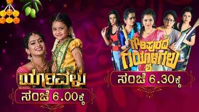Special episodes of serials to treat viewers on Ugadi
