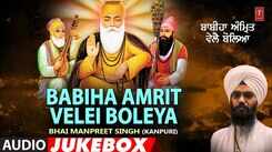 Shabad Gurbani | Audio Jukebox | Punjabi Devotional Songs