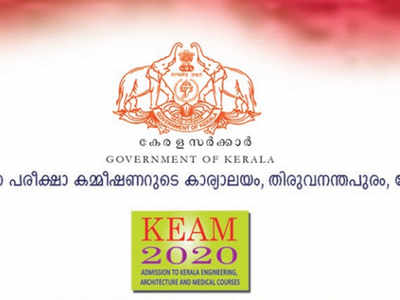 Kerala Engineering Architecture Medical (KEAM)