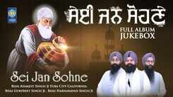 Shabad Gurbani | Audio Jukebox | Punjabi Devotional Songs