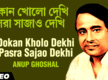 
Listen to Popular Bengali Song - 'Dokan Kholo Dekhi Pasra Sajao Dekhi' Sung By Anup Ghoshal
