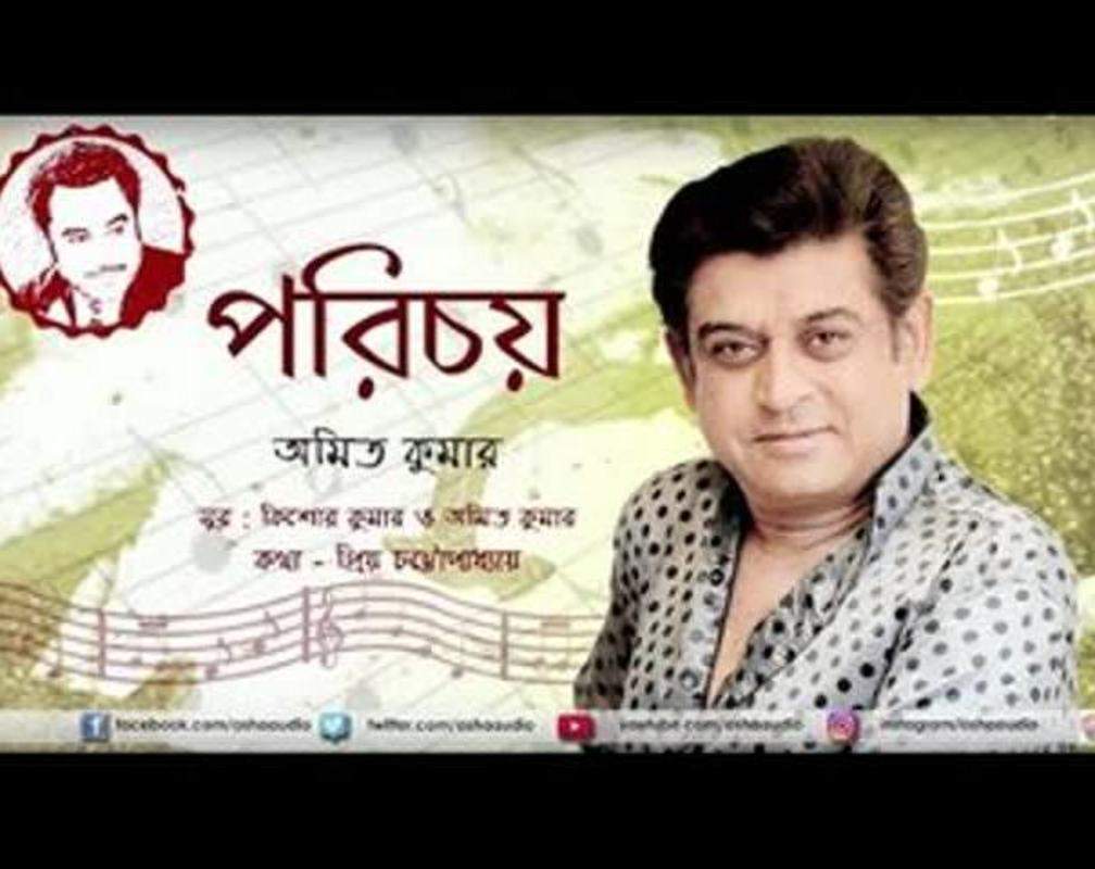 
Listen To Popular Bengali Album Parichay sung by Amit Kumar
