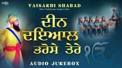 Most Popular Shabad Gurbani Kirtan | New Shabad 2021 | Shabad Gurbani Kirtan | Devotional Jukebox Collection