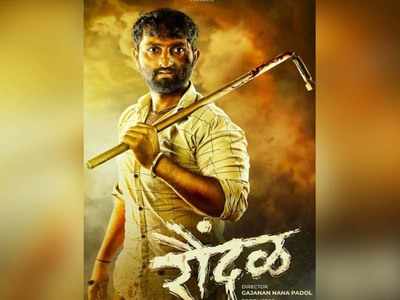 'Raundal': Bhausaheb Shinde unveils a first look poster of his upcoming action film