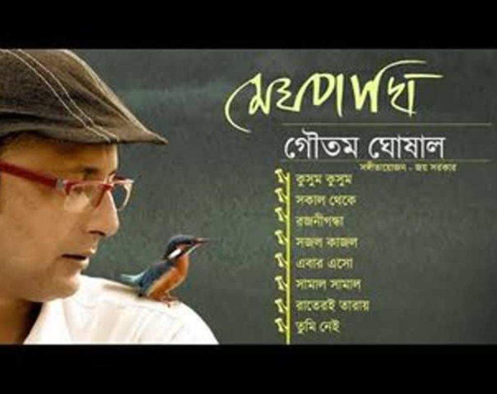 
Listen To Popular Bengali Album 'Meghpaakhi' sung by Joy Sarkar (Audio Jukebox)
