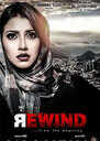 Rewind