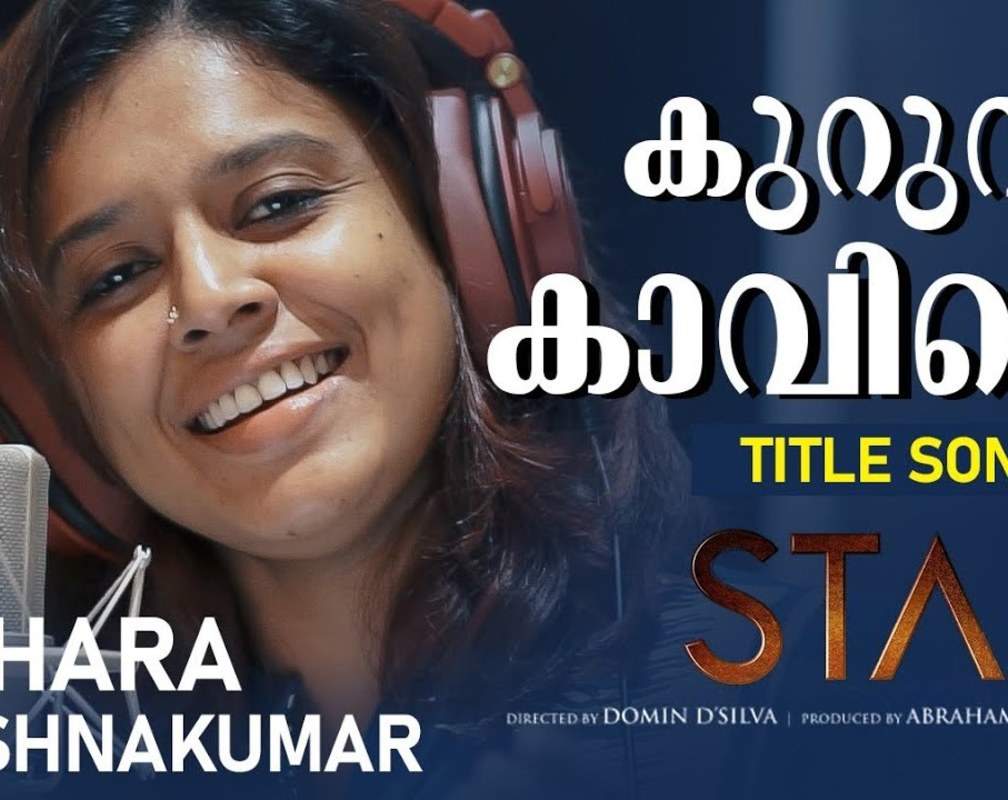 
Malayalam Song 2021: Latest Malayalam Video Song 'Kuruvaa Kaavile' from 'Star' Ft. Joju George and Prithviraj
