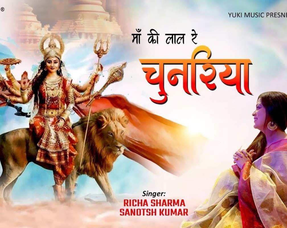 
Navratri Devi Geet 2021: Hindi Song 'Maa Ki Laal Re Chunariya' Sung by Richa Sharma, Santosh Kumar
