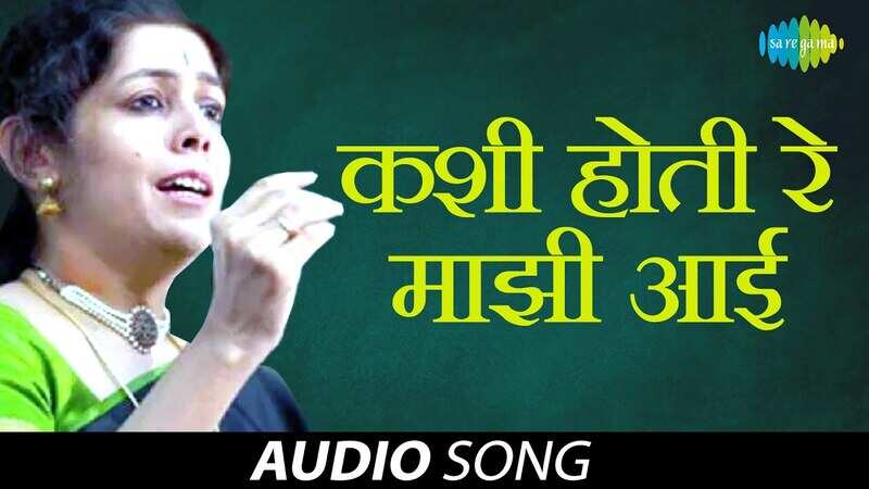 Check Out New Marathi Song Dedicated To Mothers - 'Kashi Hoti Re Majhi ...