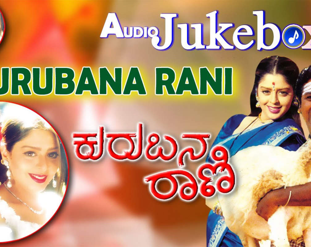 
Check Out Popular Kannada Music Audio Song Jukebox Of 'Kurubana Rani' Featuring Shivarajkumar And Nagma
