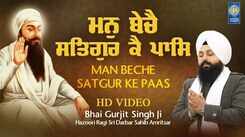 Listen To Punjabi Devotional And Shabad Song 'Man Beche Satgur Ke Paas' Sung By Bhai Gurjit Singh Hazoori Ragi | Punjabi Shabads, Devotional Songs, Kirtans and Gurbani Songs | Sarabjit Singh Songs | Punjabi Devotional Songs
