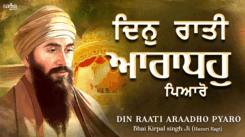 Listen To Punjabi Devotional And Shabad Song 'Din Raati Araadho Pyaro' Sung By Bhai Kirpal Singh Ji Hazuri Ragi | Punjabi Shabads, Devotional Songs, Kirtans and Gurbani Songs | Sarabjit Singh Songs | Punjabi Devotional Songs