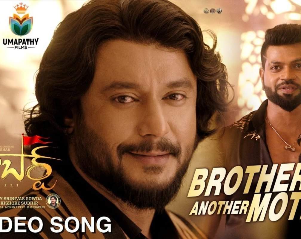 
Roberrt | Telugu Song - Brother From Another Mother
