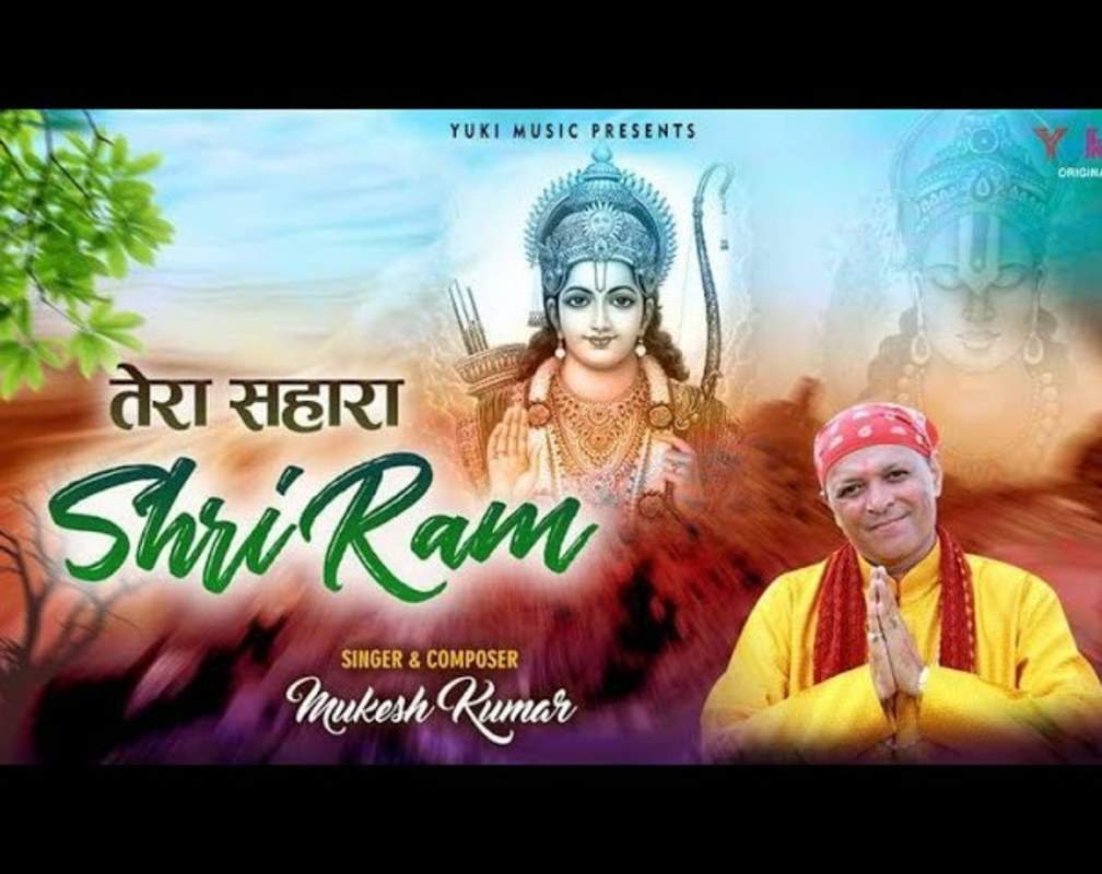 
Bhakti Song 2021: Hindi Song ‘Tera Sahara Shri Ram’ Sung by Mukesh Kumar
