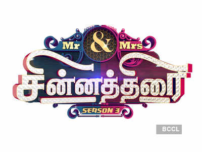 Mr. and Mrs. Chinnathirai season 3 to premiere on April 24