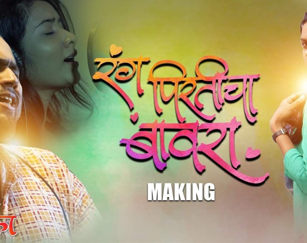 
Watch Latest Marathi Song 'Rang Pirticha Bawar' Sung By Jasraj Joshi & Soumee Sailsh
