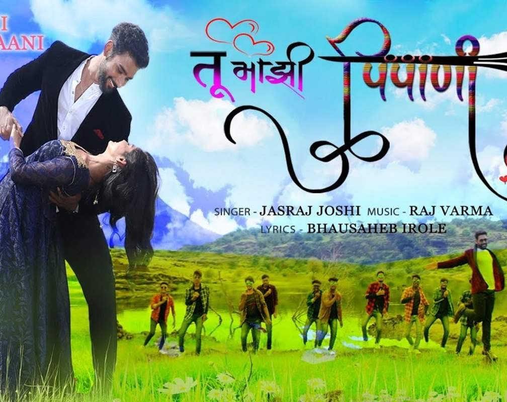 
Watch Latest Marathi Song Music Video - 'Tu Majhi Pipani' Sung By Jasraj Joshi
