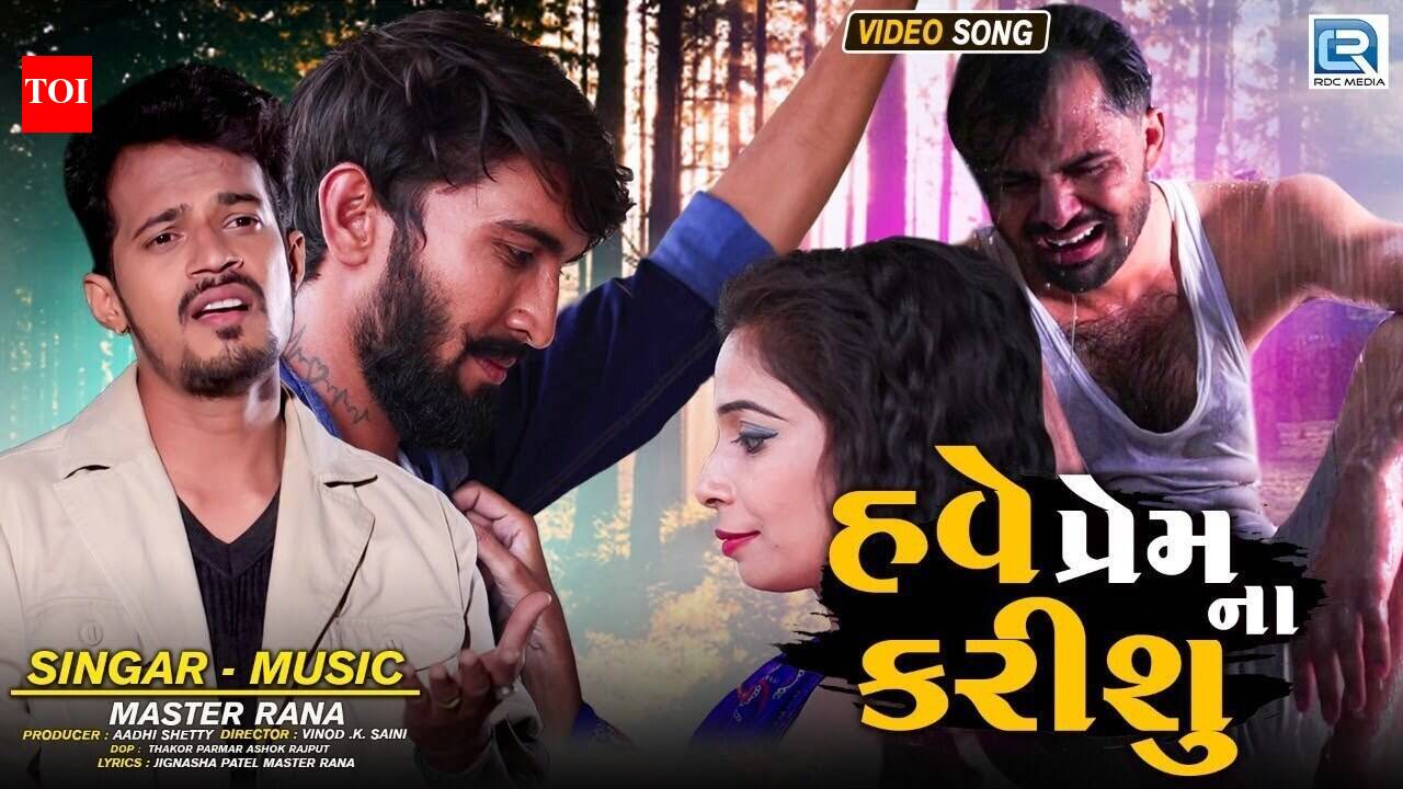 Watch Latest Gujarati Song Music Video - 'Have Prem Na Karishu' Sung By ...