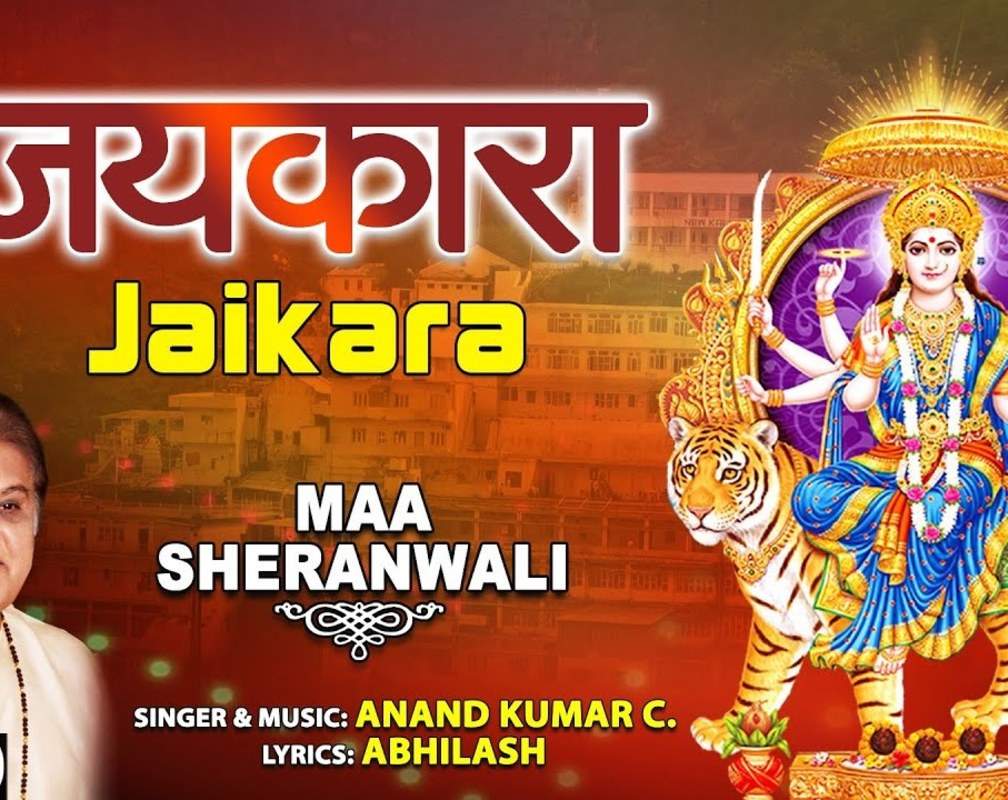 
Bhakti Gana 2021: Latest Hindi Bhakti Geet ‘Jaikara’ Sung by Anand Kumar C
